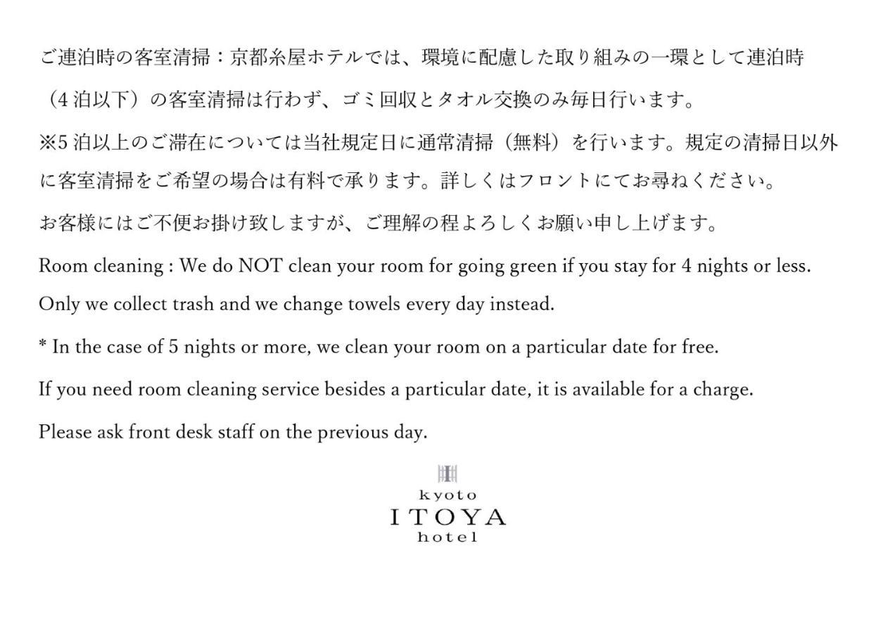 Kyoto Itoya Hotel Dış mekan fotoğraf